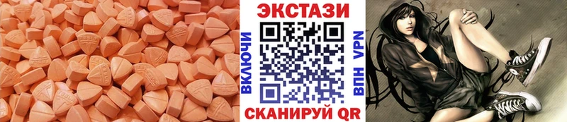 ЭКСТАЗИ 250 мг  Кириши 