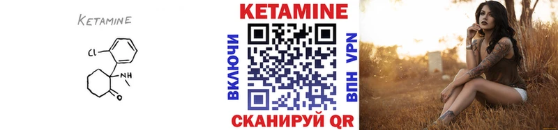 Кетамин VHQ  Кириши 