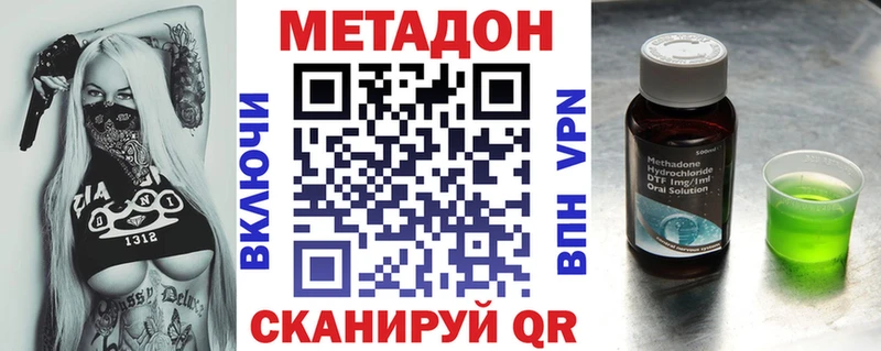 МЕТАДОН мёд  продажа наркотиков  Кириши 