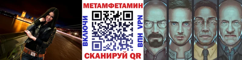 Метамфетамин Methamphetamine  Кириши 
